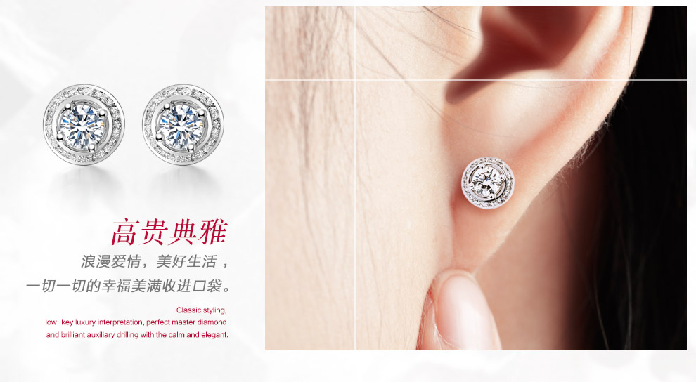 璀璨之星/18K金钻石耳钉